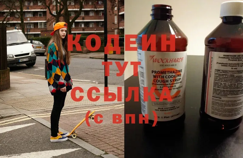 даркнет формула  Гдов  Кодеиновый сироп Lean Purple Drank 