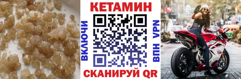 КЕТАМИН VHQ  купить наркотик  Гдов 